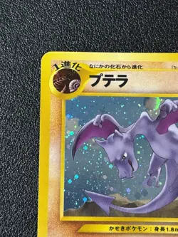 [US Duty Inc] Aerodactyl Neo Revelation Old Back Japanese Pokemon Card - Image 4