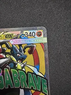 Mega Lucario ex MA 228/193 MEGA Dream ex M2a Pokemon Card Japanese #51235 - Image 3