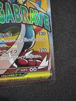 Mega Lucario ex MA 228/193 MEGA Dream ex M2a Pokemon Card Japanese #51235 - Image 4