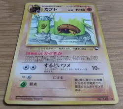 Kabuto Pokemon Card Vending Series Japanese Glossy Old Back From Japan - Image 3
