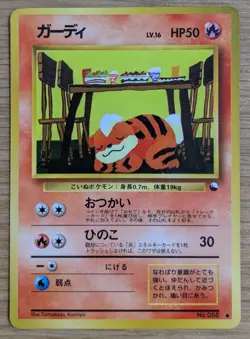 Growlithe Pokemon Card Japanese No.058 Vending Seris Glossy From Japan - Image 1