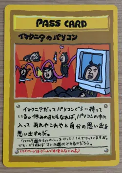 ImakuniU's PC Pass Glossy Card Vending Series 3 Promo Pokemon Card Japanese - Image 1