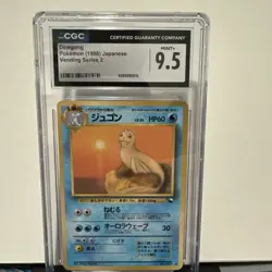 1998 Dewgong Vending Machine Cards Series 2 (Red) Regular (Japanese) - Image 1