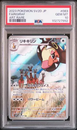 PSA 10 Farigiraf 083/071 - 🌊 Art Rare Clay Burst Pokemon Japanese 🖤 - GEM MT - Image 1