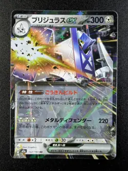2025 Pokemon ARCHALUDON EX #122/193 Mega Dream Double Rare Japanese - Image 1