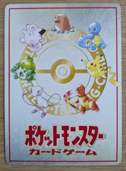 1998 Pokemon IMAKUNI LOSEU Vending Series III Promo Japanese From Japan - Image 2