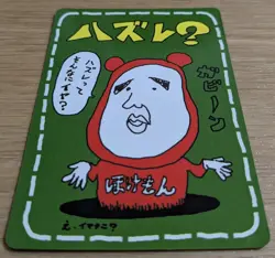 1998 Pokemon IMAKUNI LOSEU Vending Series III Promo Japanese From Japan - Image 3