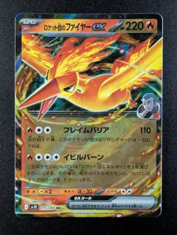 2025 Pokemon TEAM ROCKET'S MOLTRES EX #015/098 The Glory of Team Rocket RR JPN - Image 1
