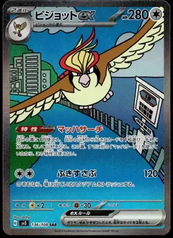 Japanese Pokemon Pidgeot ex 136/108 SV3: Ruler of the Black Flame EXC - Image 1