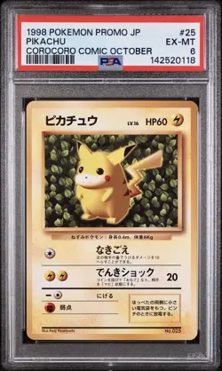 POKEMON PSA 6 IVY PIKACHU NO GLOSSY No.025 COROCORO COMIC OCTOBER JAP 1996! - Image 1