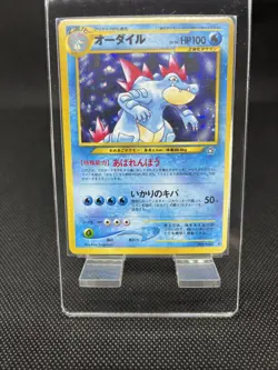 JAPANESE POKEMON FERALIGATR No.160 HOLO SWIRL WIZARDS NEO GENESIS ALIGATUEUR-EXC - Image 3
