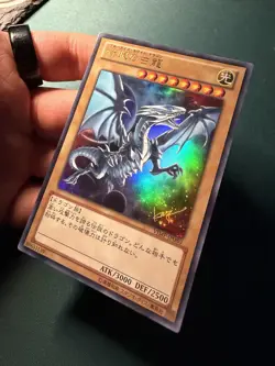 Blue-Eyes White Dragon VJMP-JP080 Ultra Rare Yu-Gi-Oh V-Jump 2013 Japan - Image 2