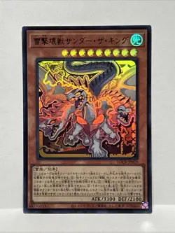 Konami Yugioh Thunder King, the Lightningstrike Kaiju Holo Japanese LOCR-JP029 - Image 1