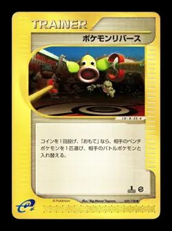 [HP] Reversal Trainer Japanese E-Series Expedition Base 059/128 Pokemon - Image 1