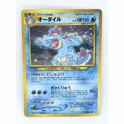 Pokemon Card Audile Kira Old Back, Water Type, Lv69, HP120, Used - Image 1
