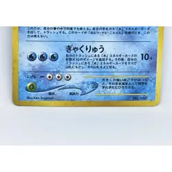 Pokemon Card Audile Kira Old Back, Water Type, Lv69, HP120, Used - Image 3