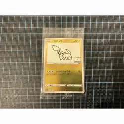 Pokemon Card Pikachu HP60 Lightning Attack Used - Image 2