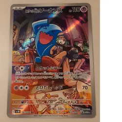 Pokemon AR Sonance of Team Rocket Rocket Gang Card, 110 HP, Rare, Used - Image 1