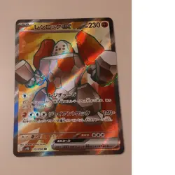 Pokemon Cards Regirock GX Fire SR SV10 Team Rocket Glory of 80s Used - Image 1