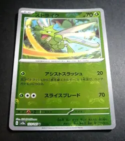 Scyther 123/165 U Master Ball Reverse Holo SV2a 151 Pokemon Card Japanese - Image 1