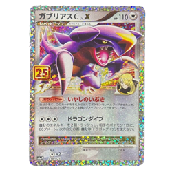 Garchomp 018/025 25th Anniversary Promo 2021 Pokemon Card Japanese - Image 1