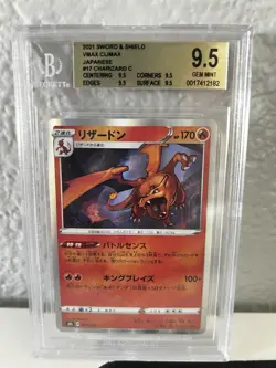 BGS 9.5 Charizard Holo 017 Pokemon Sword & Shield Vmax Climax Japanese 2021 - Image 1