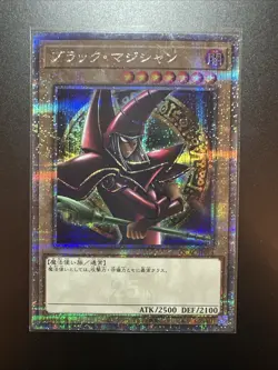QCAC-JP018 - Yugioh - Japanese - Dark Magician D - Quarter Century Secret - Image 1
