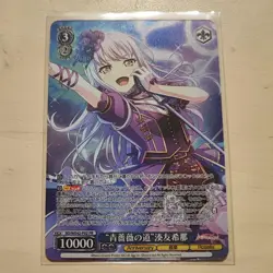 Wise Schwarz YuGiOh Minato Yukina PR Holo Blue Rose Path Near - Image 1