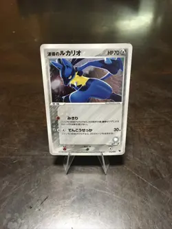 Aura's Lucario 012/020 Movie VS Pack Promo Holo Rare Japanese Pokemon LP - Image 1