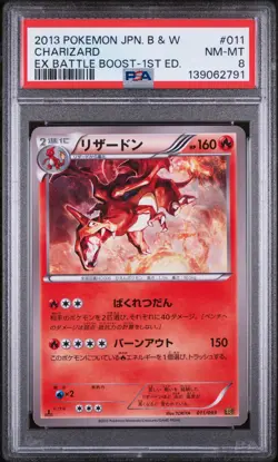 2013 POKEMON JAPANESE BLACK & WHITE EX BATTLE BOOST 1ST EDITION CHARIZARD PSA 8 - Image 1