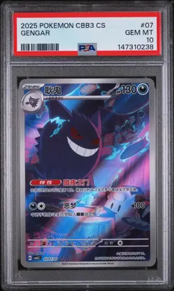 2025 POKEMON SIMPLIFIED CHINESE CBB3 C-GEM PACK VOL 3 #07 GENGAR PSA 10 - Image 1