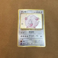 Vintage Japanese Chansey Holo Pokemon Card No. 113 – Excellent Condition - Image 1