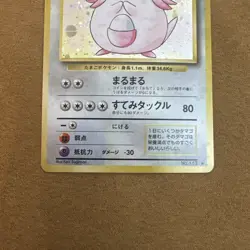 Vintage Japanese Chansey Holo Pokemon Card No. 113 – Excellent Condition - Image 2