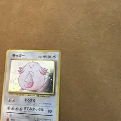 Vintage Japanese Chansey Holo Pokemon Card No. 113 – Excellent Condition - Image 3