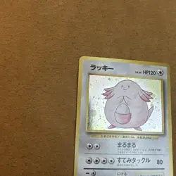 Vintage Japanese Chansey Holo Pokemon Card No. 113 – Excellent Condition - Image 4