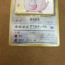 Vintage Japanese Chansey Holo Pokemon Card No. 113 – Excellent Condition - Image 5