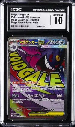 2025 POKEMON JPN MEGA DREAM EX MEGA ATTACK RARE MEGA GENGAR EX CGC 10 GEM MINT - Image 1