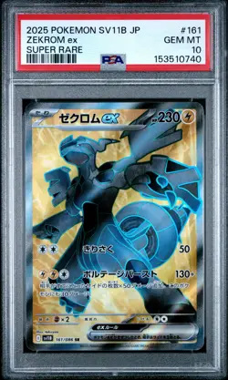 2025 POKEMON JAPANESE SV11B-BLACK BOLT SUPER RARE #161 ZEKROM EX PSA 10 - Image 1