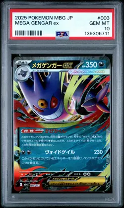 2025 POKEMON JAPANESE MBG-MEGA STARTER SET MEGA GENGAR EX MEGA GENGAR EX PSA 10 - Image 1