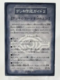【LP】 Yu-Gi-Oh! Character Rule Card 2/6 Yugi Yugioh OCG TCG Japanese YG111 - Image 5