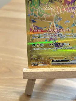 Pokemon TCG Pikachu EX 236/187 NM Ultra Rare Full Art Gold Terastal Festival JP - Image 3