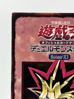 【LP】 Yu-Gi-Oh! Character Rule Card 2/6 Booster R3 Yugi Yugioh OCG Japanese YG113 - Image 2
