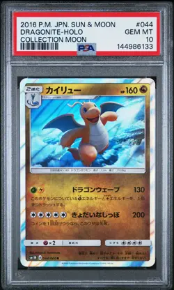 2016 POKEMON JAPANESE SUN & MOON COLLECTION MOON #044 DRAGONITE-HOLO PSA 10 - Image 1