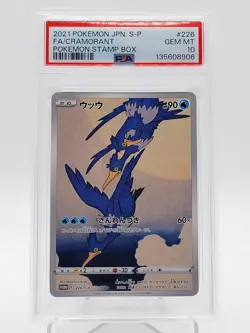 CRAMORANT 2021 POKEMON JAPANESE S-P PROMO #226 STAMP BOX FULL ART PSA 10 Q3963 - Image 1