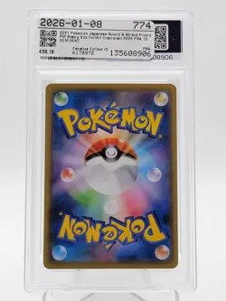CRAMORANT 2021 POKEMON JAPANESE S-P PROMO #226 STAMP BOX FULL ART PSA 10 Q3963 - Image 2