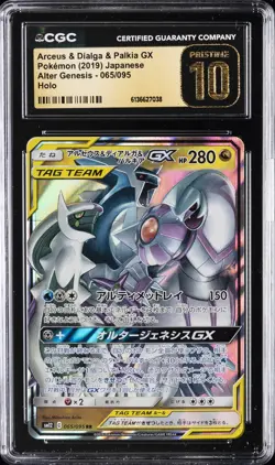 2019 POKEMON ALTER GENESIS #065 ARCEUS & DIALGA & PALKIA GX CGC 10 PRISTINE - Image 1