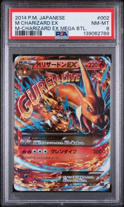 2014 POKEMON JAPANESE M CHARIZARD EX MEGA BATTLE #002 M CHARIZARD EX PSA 8 - Image 1