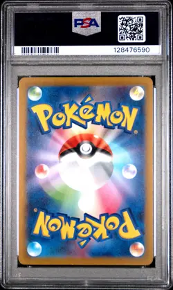 2022 POKEMON JAPANESE S PROMO GRANIPH PURCHASE CAMPAIGN MISCHIEVOUS PICHU PSA 10 - Image 2