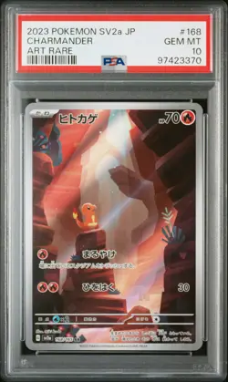 2023 POKEMON JPN SV2A-POKEMON 151 ART RARE #168 CHARMANDER PSA 10 - Image 1