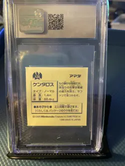 Pokemon Tauros Amada 1996 Hyper Sticker JPN Collection 128 Graded - Image 2